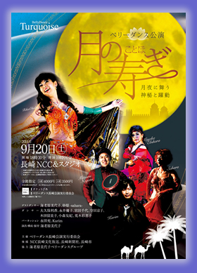 写真館 ベリーダンス公演 月の寿ぎ Part14